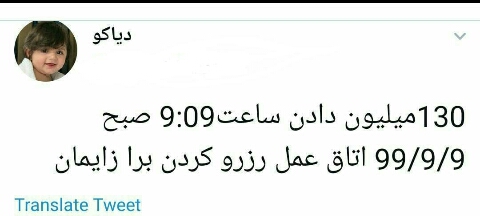 از جمله علایم آخرالزمان!!!!!!😞😞😞😞