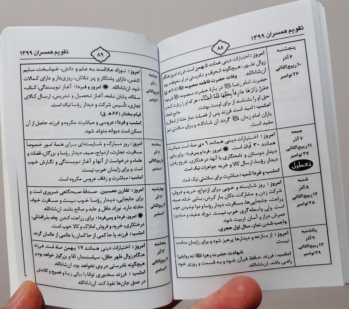 از جمله علایم آخرالزمان!!!!!!😞😞😞😞