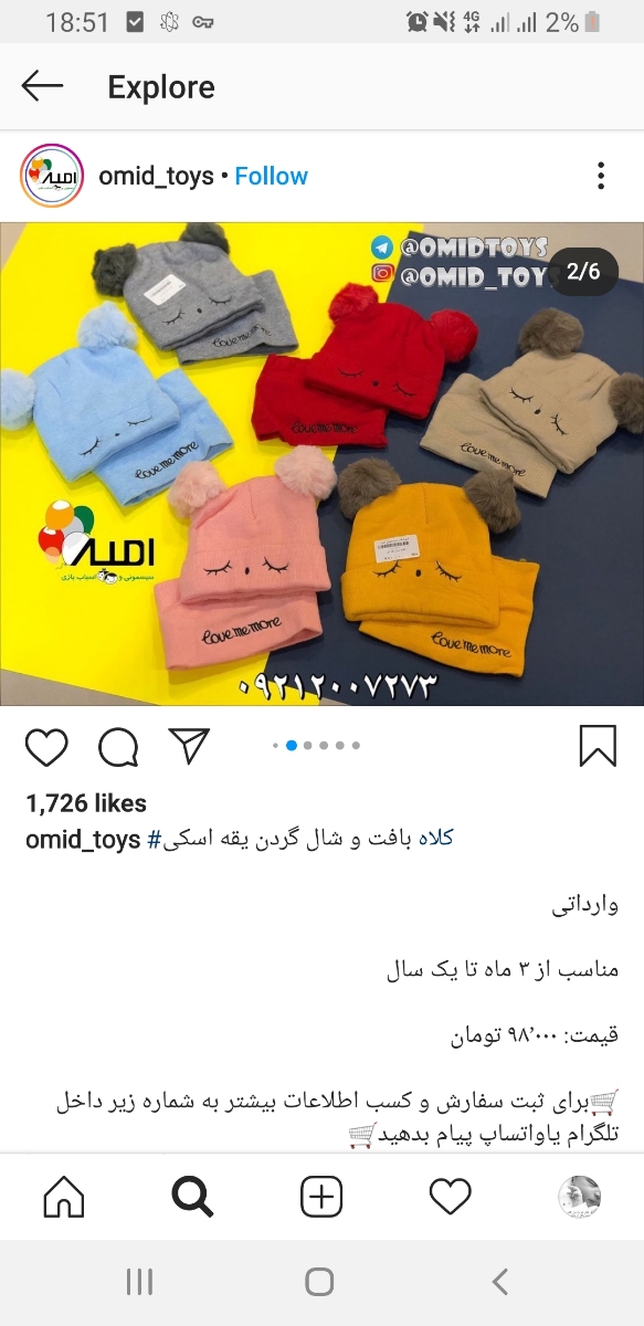 پیج لباس نوزادی