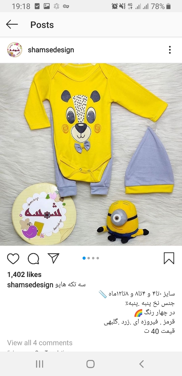 پیج لباس نوزادی