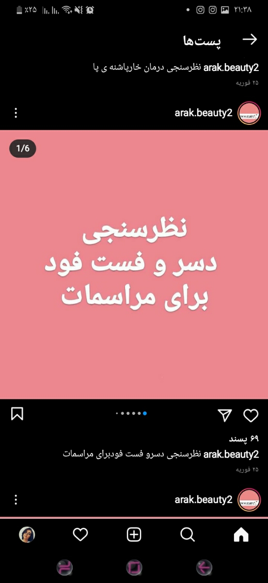توروخدا خانومای اراکی میشه ی لحظه بیاین؟ توروخدا خانومای اراکی میشه ی لحظه بیاین؟