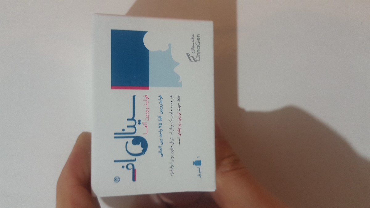 کی از این آمپولا تزریق کرده؟ و حامله شده؟