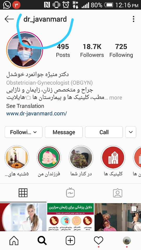 سلام دوستان توروخدا جواب بدین دکتر منیژه جوانمرد خوشدل