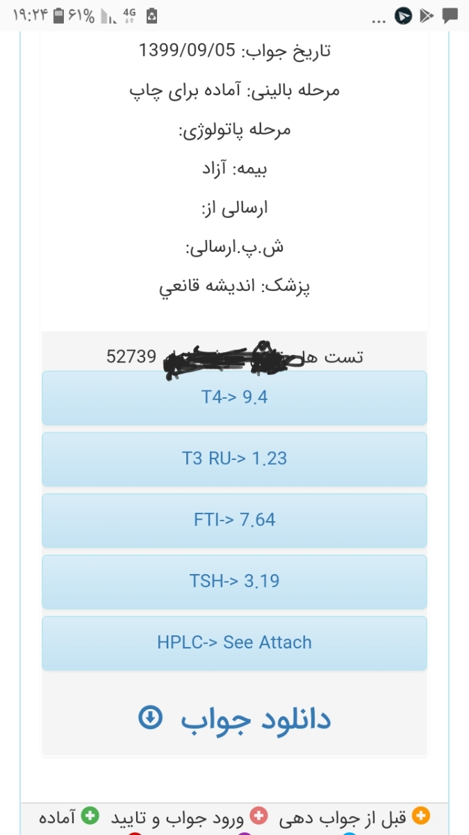 تفسیر آزمایش تیروئید نوزاد