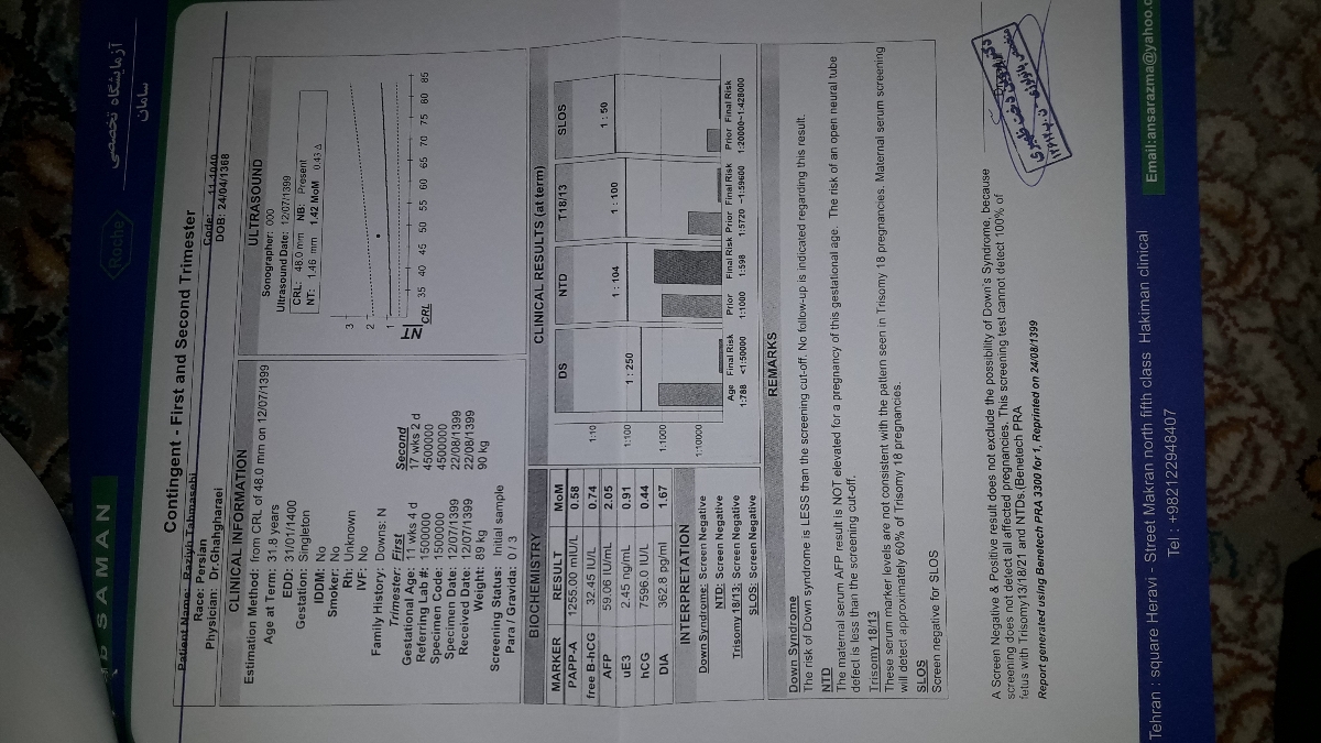 ازمایش غربالگری مرحله دوم