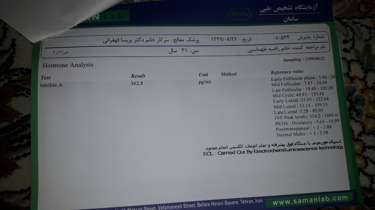 ازمایش غربالگری مرحله دوم
