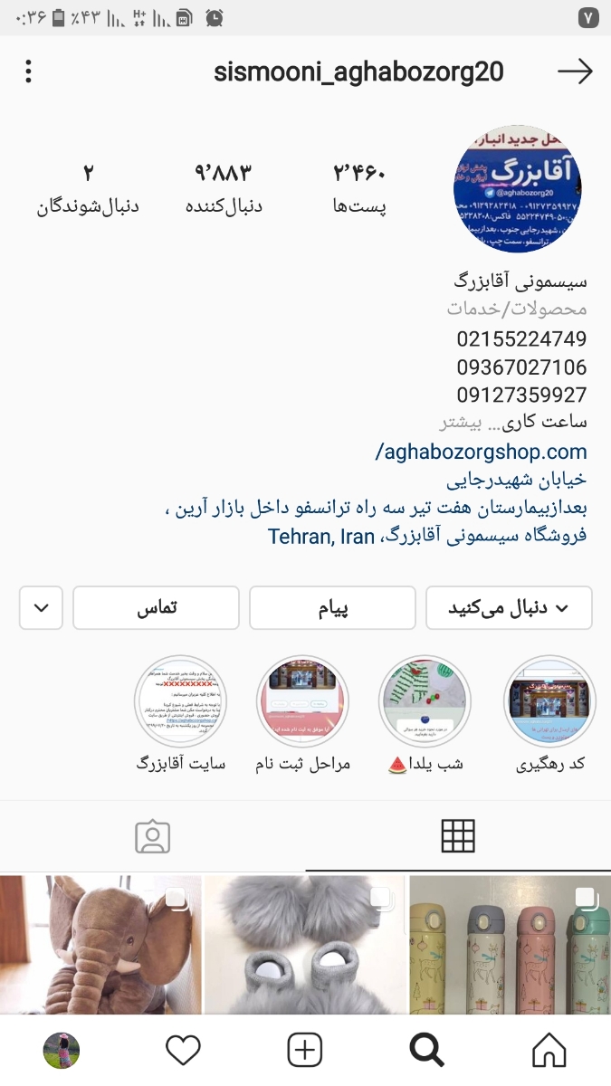 سیسمونی اقا بزرگ