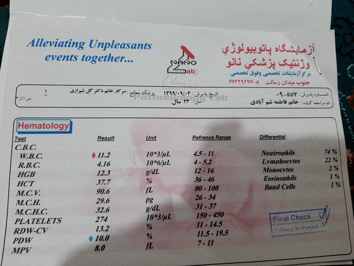 خانوما یلحظه میاین ازمایش عفونتمو تفسیرکنین زده مثبت خیلی نگرانم