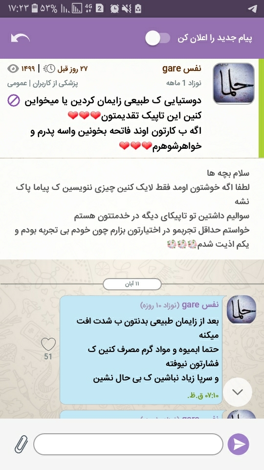باز شدن دوباره بخیه های زایمان👹👹👹👹