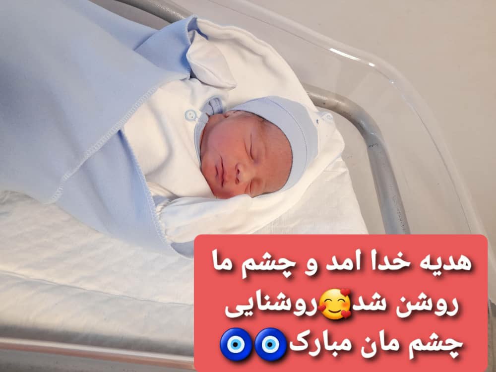 منم بالاخره زایمان کردم طبیعی میخواستنم ولی قسمت نشد و سز شدم