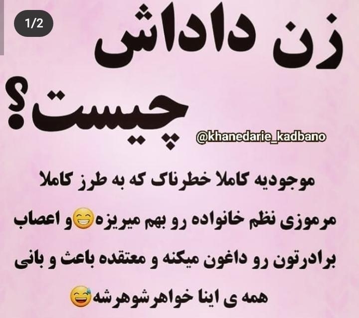 بچها بیاید اینجا 🥴 بچها بیاید اینجا 🥴