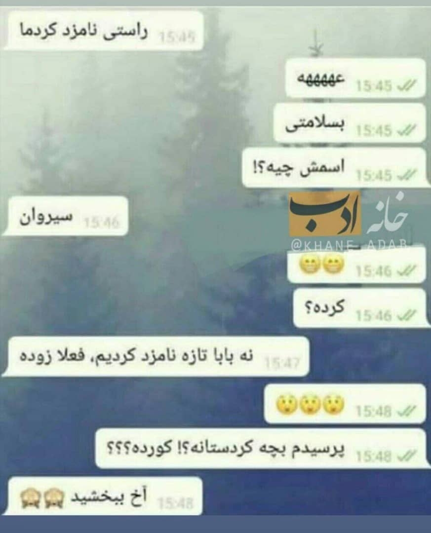 بچها بیاید اینجا 🥴 بچها بیاید اینجا 🥴