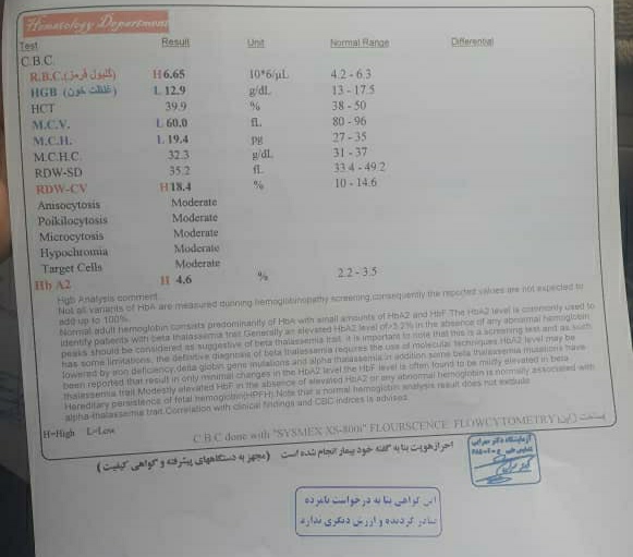 ازمایش خون داداشم مثبت هس؟؟ ازمایش خون داداشم مثبت هس؟؟