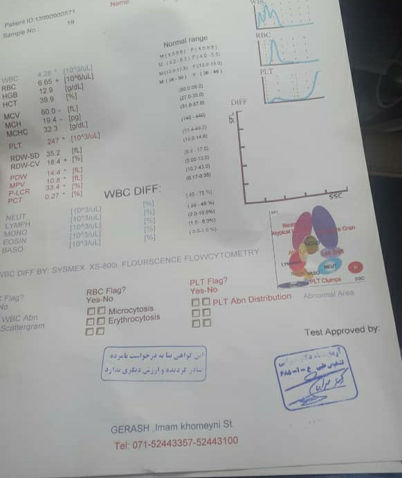 ازمایش خون داداشم مثبت هس؟؟ ازمایش خون داداشم مثبت هس؟؟