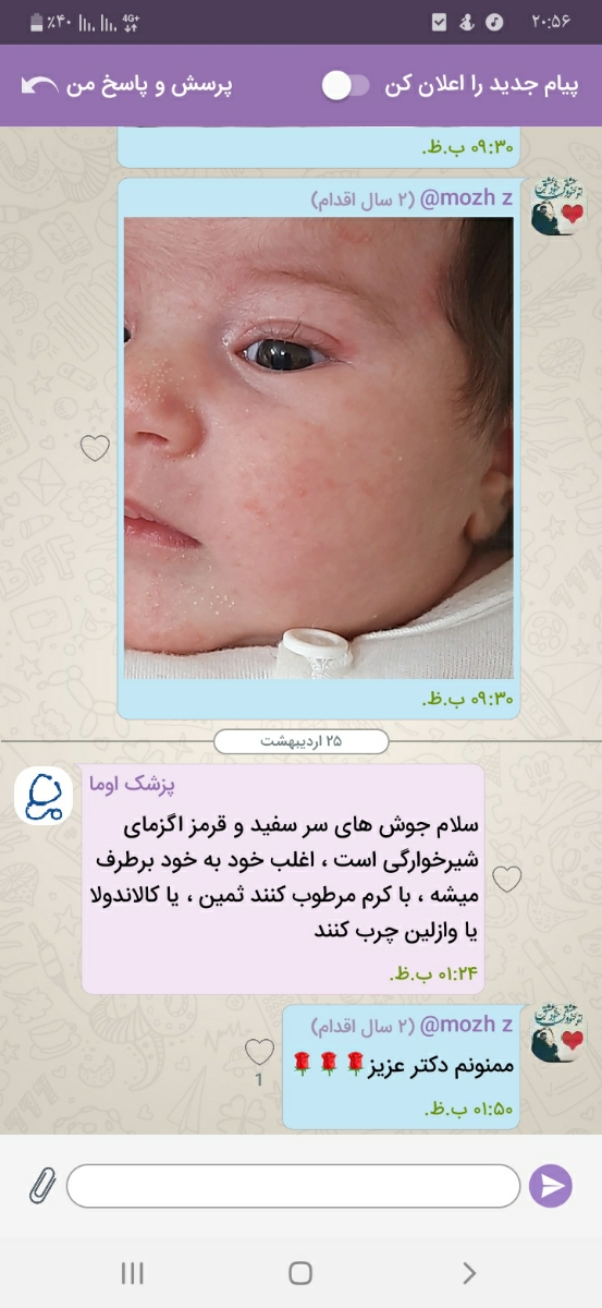 بچها توروخدا بیاین اعصابم خورده بچها توروخدا بیاین اعصابم خورده