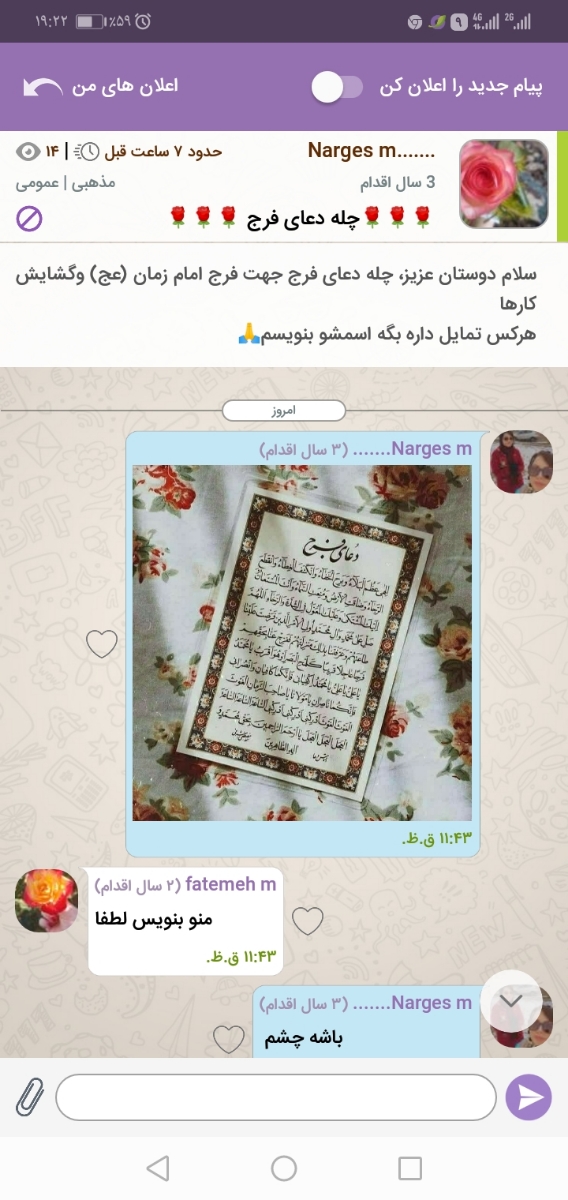 چله دعای فرج 🌹🌹🌹🌹🌹🌹🌹🌹🌹🌹🌹🌹🌹 چله دعای فرج 🌹🌹🌹🌹🌹🌹🌹🌹🌹🌹🌹🌹🌹