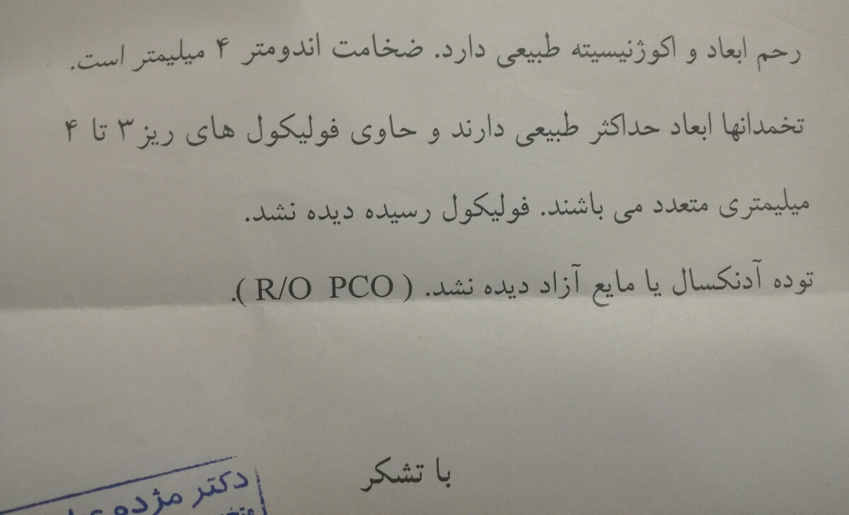 میشه لطفا این سنو رو تفسیر کنید