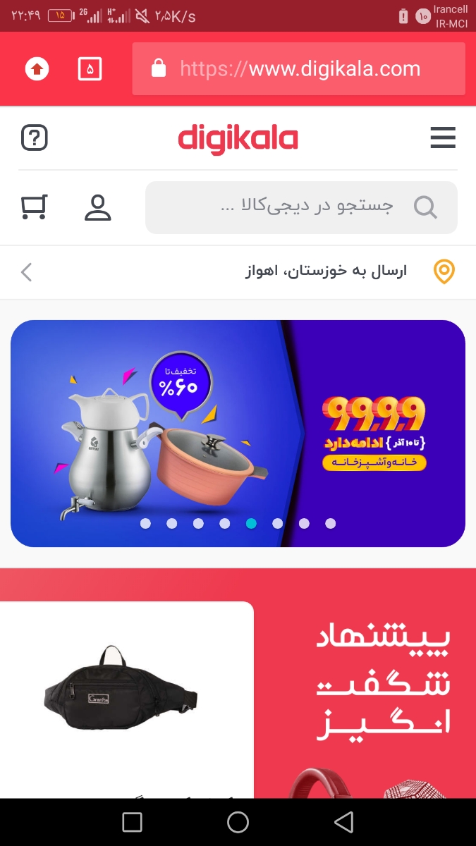 چیکار کنم دیجی کالا باز بشه؟ چیکار کنم دیجی کالا باز بشه؟