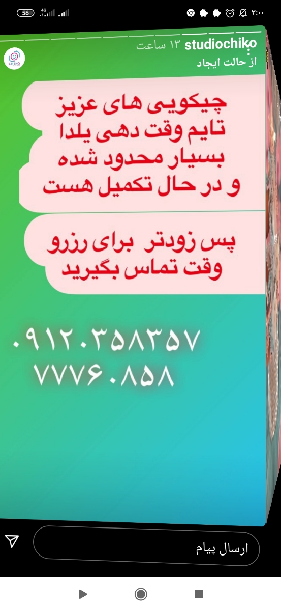 عکاسی بارداری شرق تهران