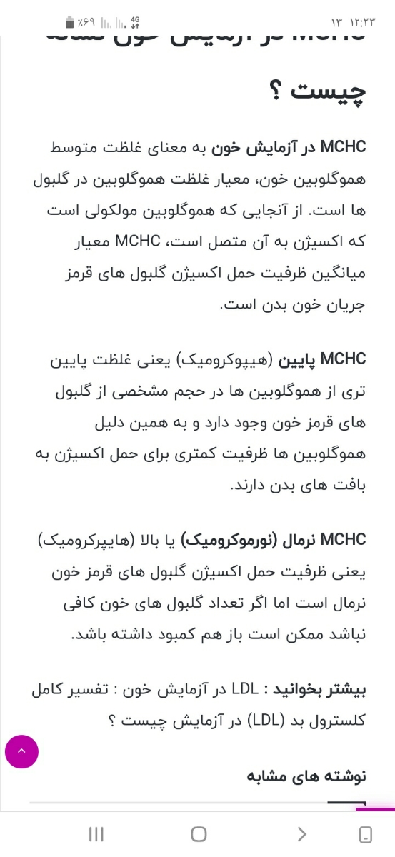 لطفا هرکسی بلده آزمایشات منو تفسیر کنه