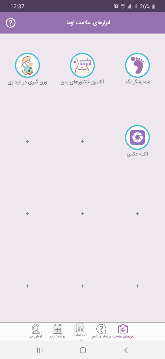 مشکل در فونت نسخه 1.7.1 اپلیکیشن اوما
