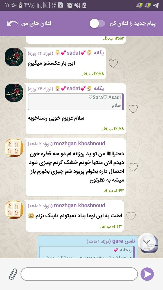 پریودی یا هر چیزی جز پریودی؟؟؟؟@❤❤❤❤