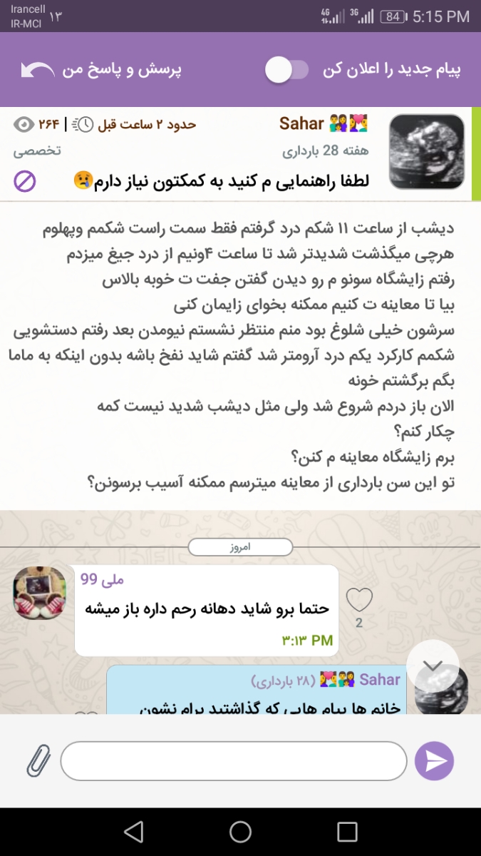 مشکل در فونت نسخه 1.7.1 اپلیکیشن اوما