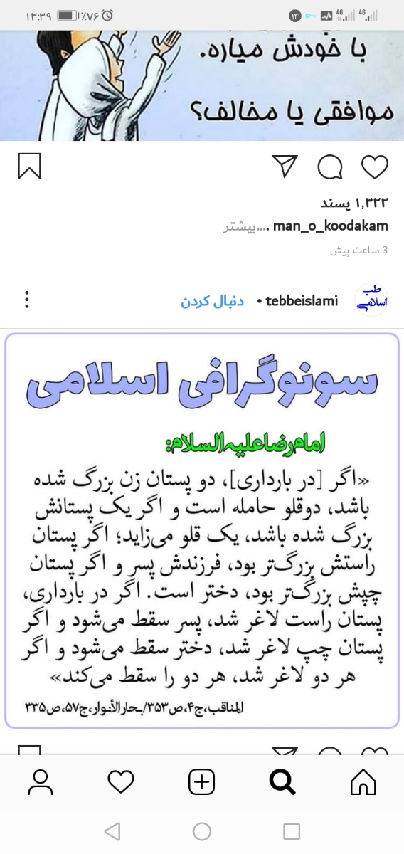 چگونه بفهمیم از علایم بچه دختریاپسر
