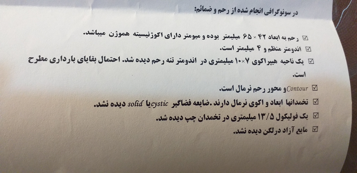سنوگرافی بعد سقط