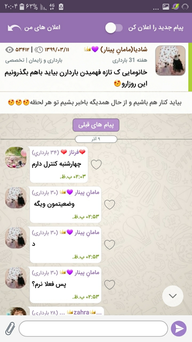 خانومهای هفته های من لطفا بیایید سوال دارم