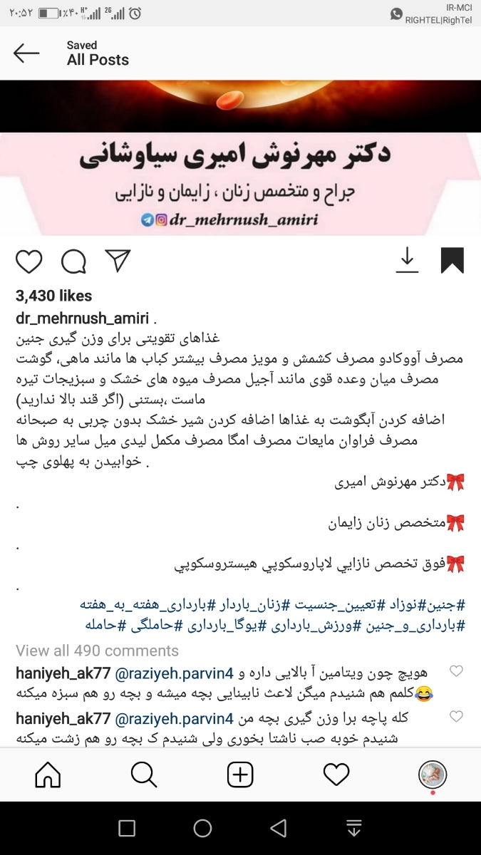 تفسیر سونو وزن