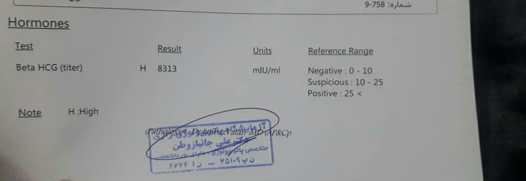 جواب تیتر بتا بارداری