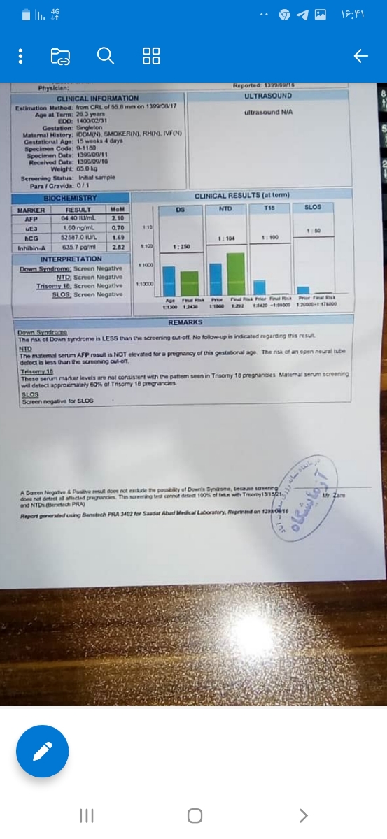 تفسیر ازمایش غربالگری دوم