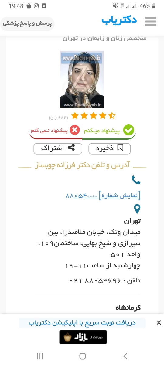 تفسیر سونو گرافی من
