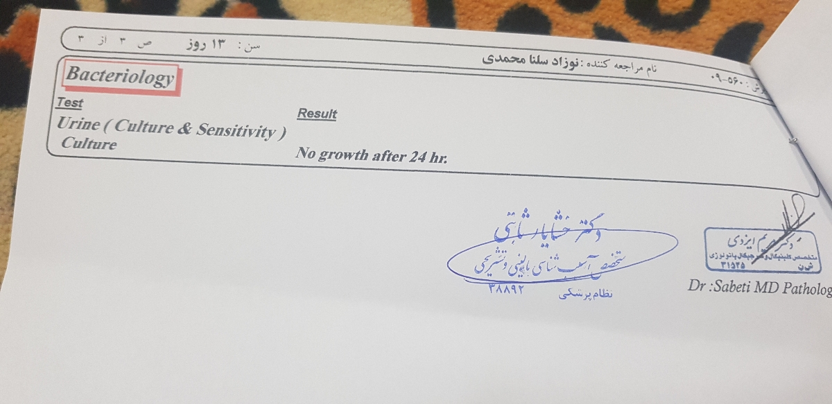 میشه ازمایش تفسیر کنید💋