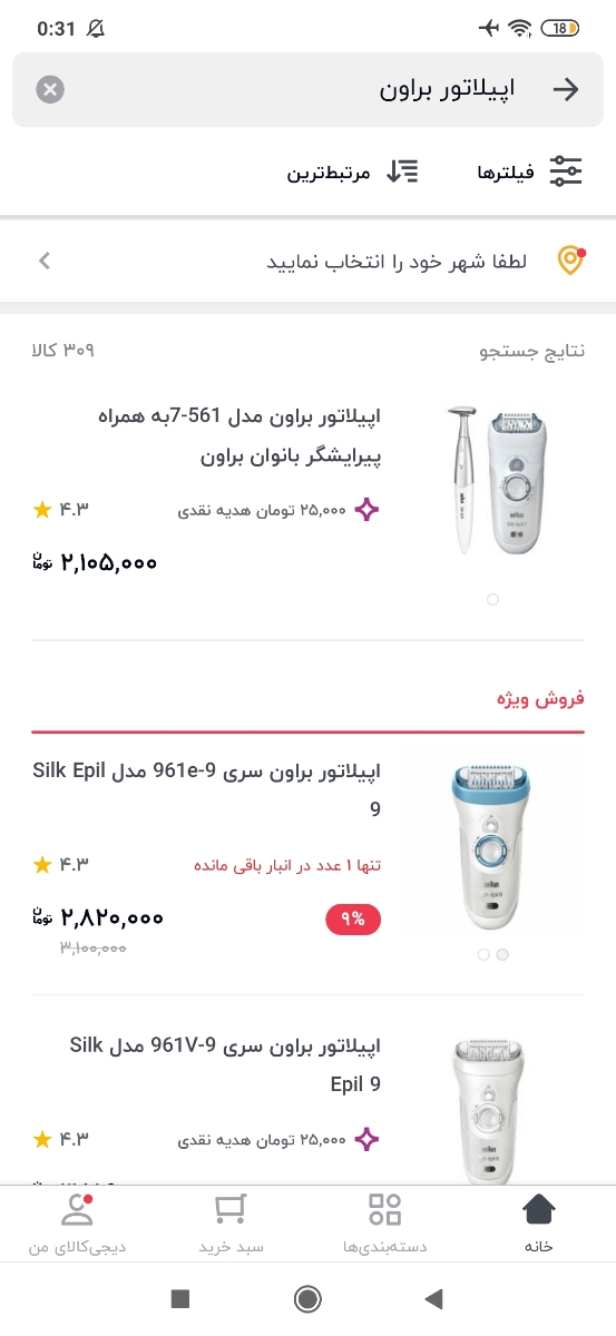 از بین بردن موهای زائد شرمگاهی قبل از زایمان