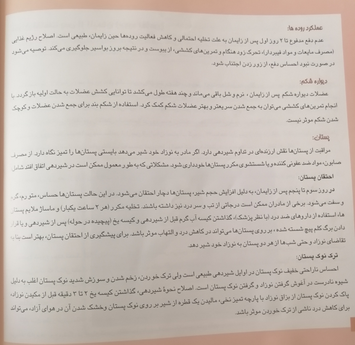 آموزش‌های دوران بارداری و آمادگی برای زایمان