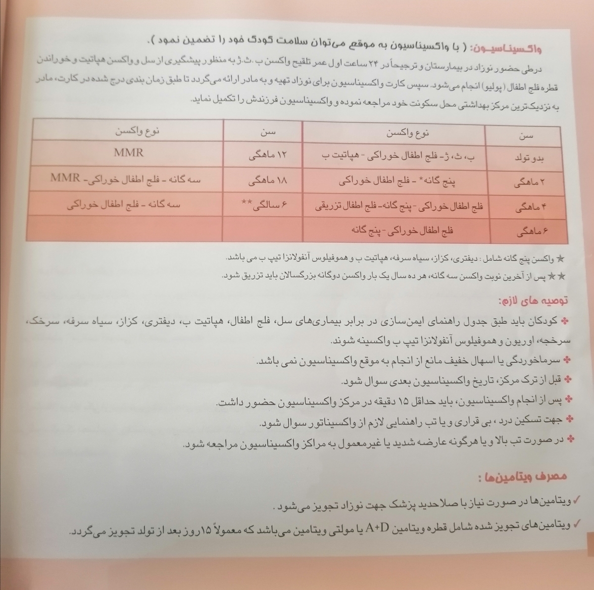 آموزش‌های دوران بارداری و آمادگی برای زایمان