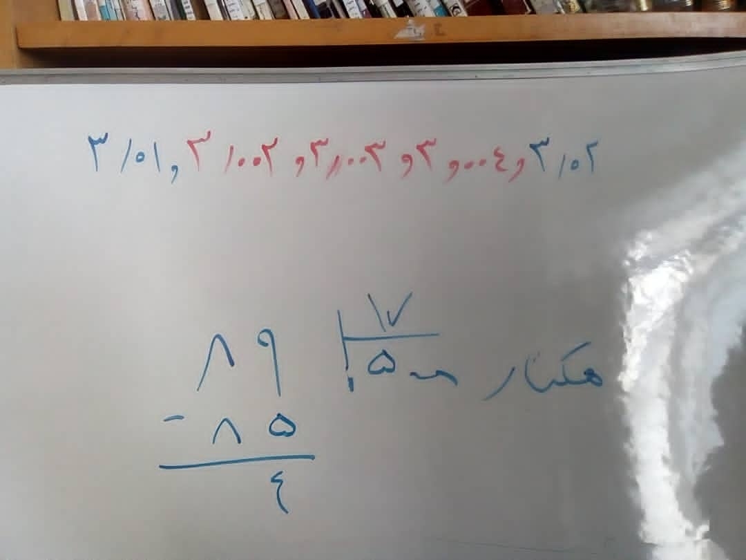 سوالات ریاضی پایه ششم