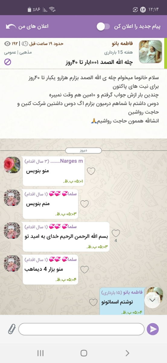 چله ی (الله الصمد) هزارو یکبار
