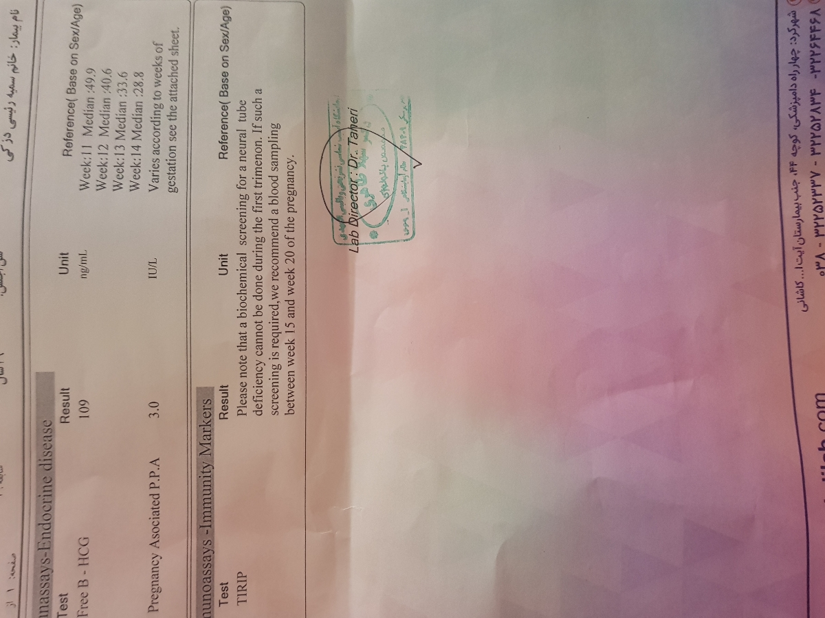 آنالیز آزمایش غربالگری اول