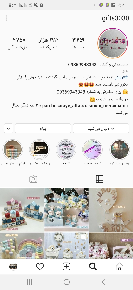 کسی شلف و تزئینی واسه سیسمونی خریده؟