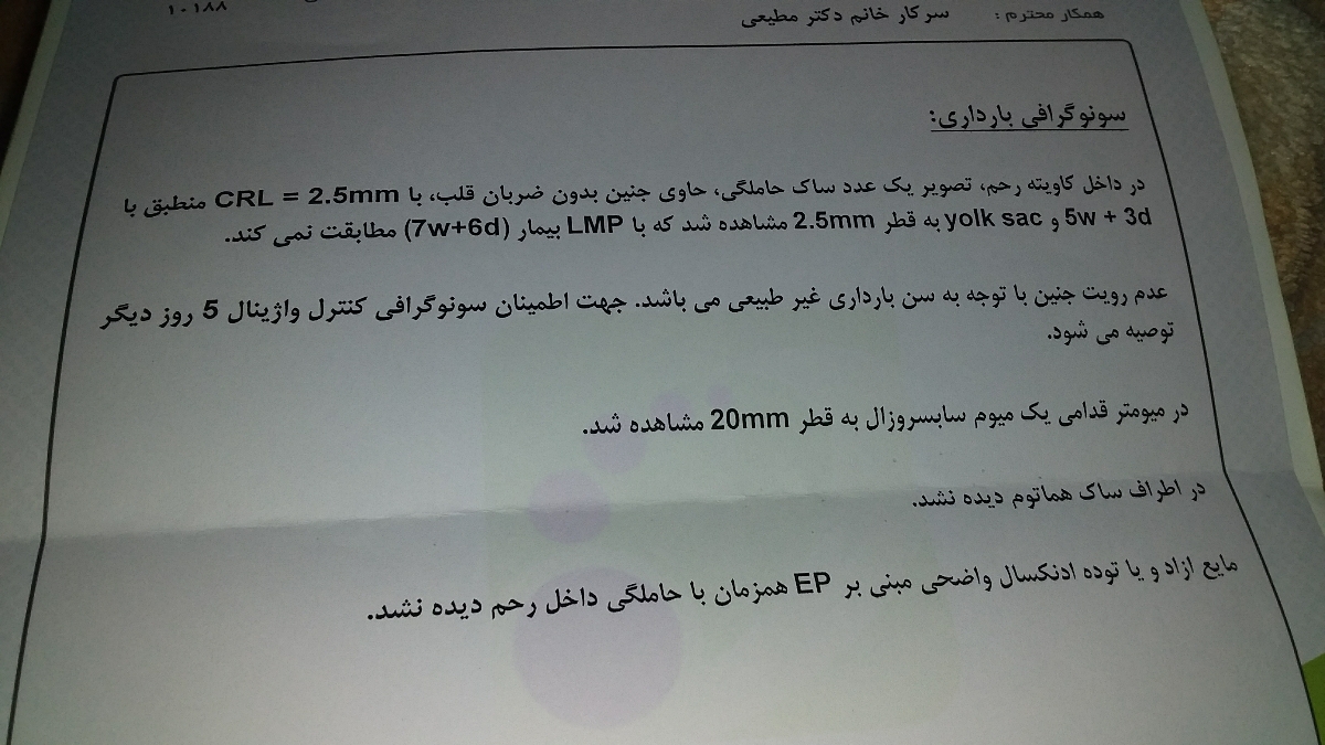 شش هفته ام طبق روزشمار اوما فردا باید برم بر ساک حاملگی