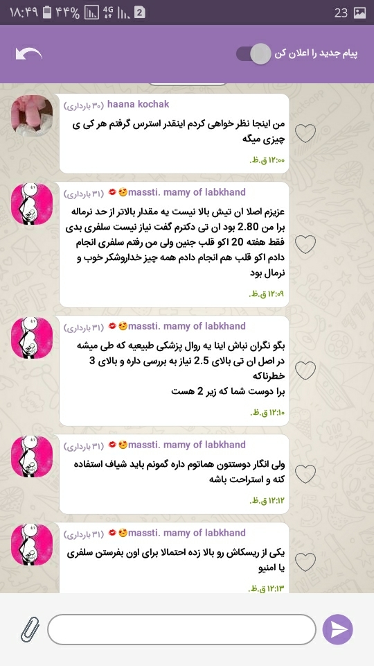 سلام بچها جواب غربالگریم اومده😭😭😭
