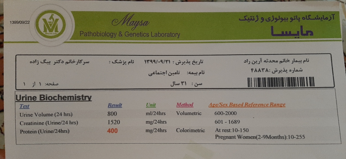 ازمایش دفع پروتئین ادرار