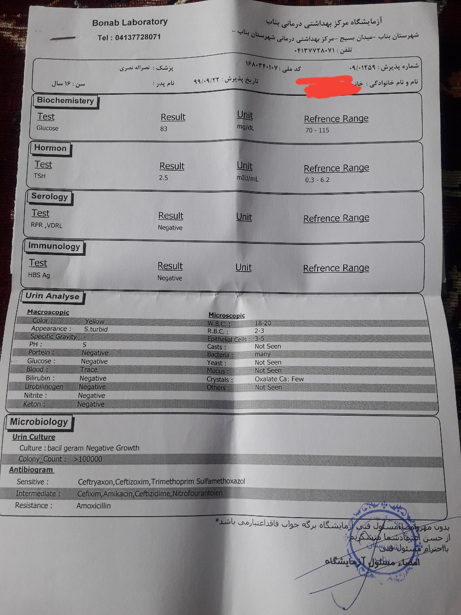 دکتر جان و خواهرای گلم لطفا یه نگاهی به ازمایش خون. ادرار