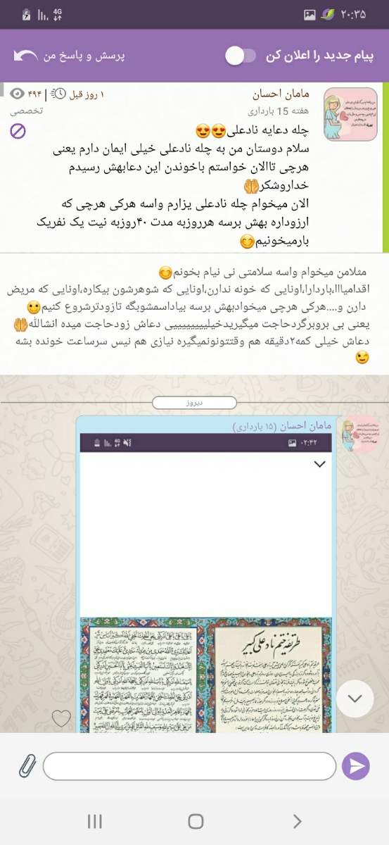 سلام بچهااااا😍😊بدویین بیایین زوووووود😁 سلام بچهااااا😍😊بدویین بیایین زوووووود😁