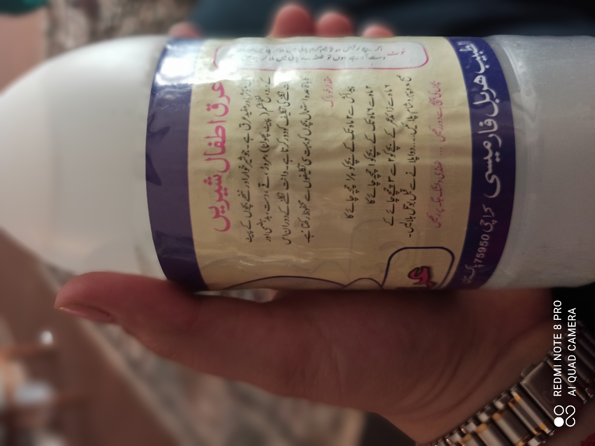 سلام اگه میشه کمکم کنین بگین این شربت گریمیچر کی بدم بهش