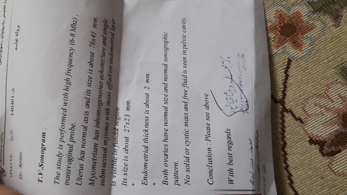 جراحی میوم ساب موکوزال
