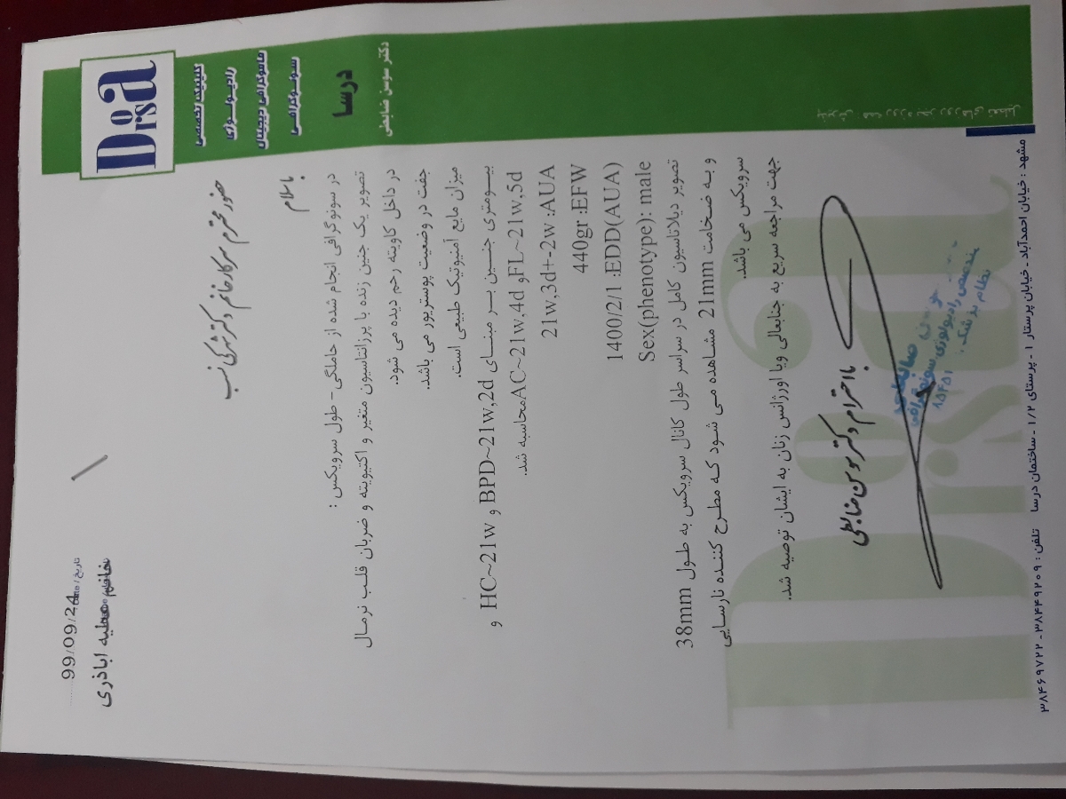 عکس هست خوشتون نمیاد نگاه نکنید
خانم سارا اسدی که نوزاد ۲۷ روزه داری میشه بیای؟؟ عکس هست خوشتون نمیاد نگاه نکنید
خانم سارا اسدی که نوزاد ۲۷ روزه داری میشه بیای؟؟